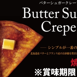 バターシュガークレープ