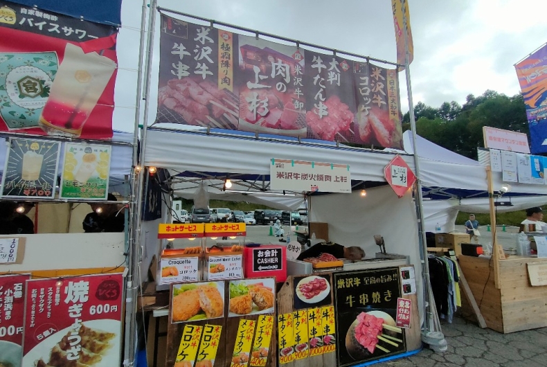 米沢牛炭火焼肉 上杉