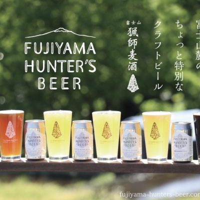 FUJIYAMA HUNTER'S BEER