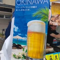 オリオンビール