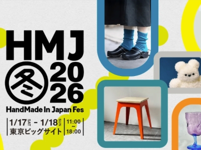 HandMade In Japan Fes' 冬(2026)