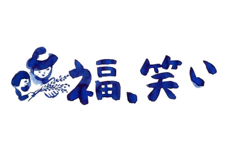 福島県 農産物・県産品ブース（福島県産トップブランド米「福､笑い」）