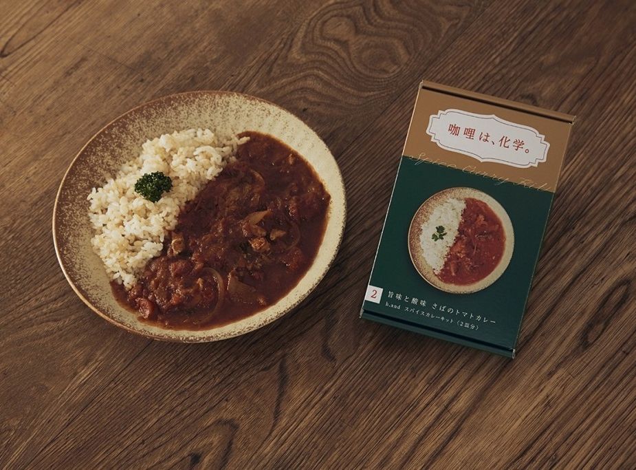 【2巻】旨味と酸味 さばのトマトカレー