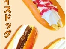 アイスドック