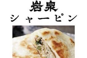 三陸リアス縁日会