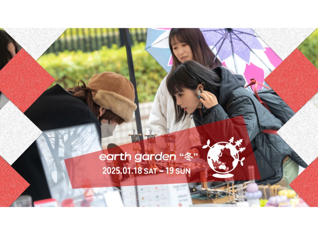 earth garden “冬” 2025