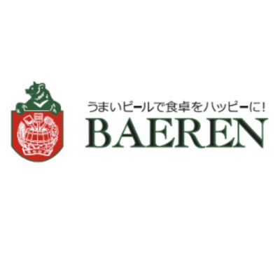 ベアレン醸造所