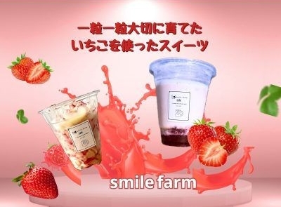 いちご