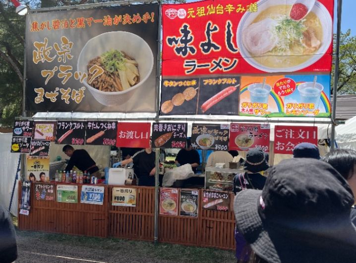 仙台辛み噌味よしラーメン