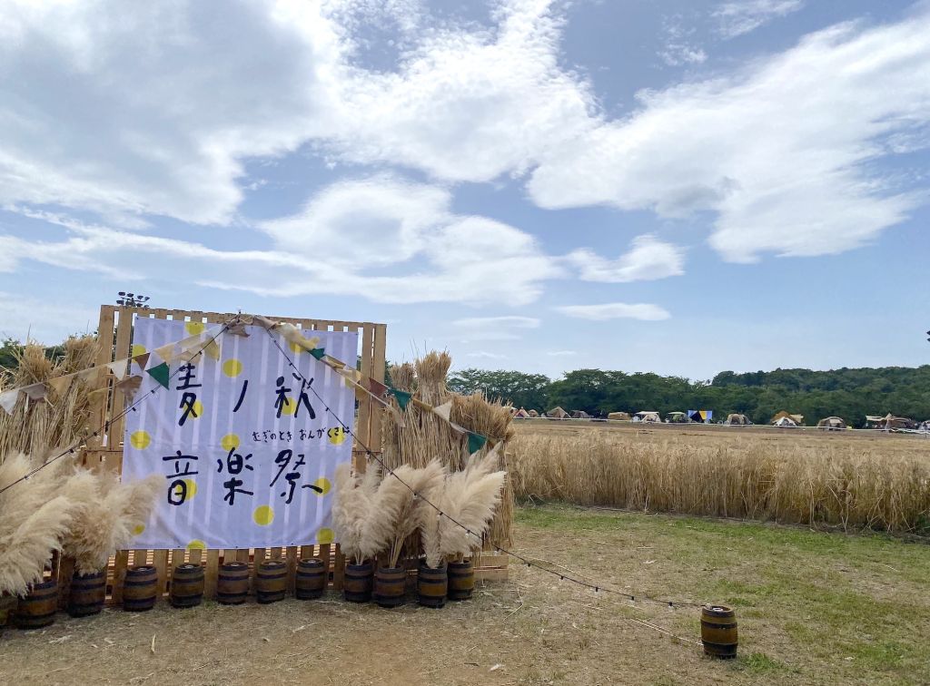 東松山のCOEDO醸造所で春と秋に開催されるキャンプインフェス「麦ノ秋（むぎのとき）」。限定醸造されたクラフトビールを野外でゴクッ