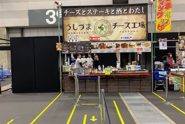 うしづまチーズ工場