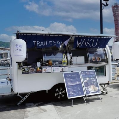 TRAILER BAR HAKU