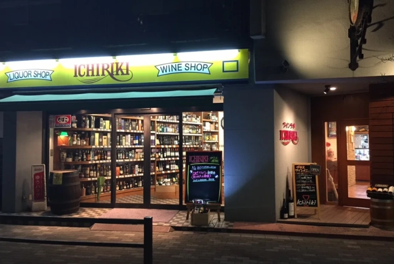 ワインショップ 一力商店