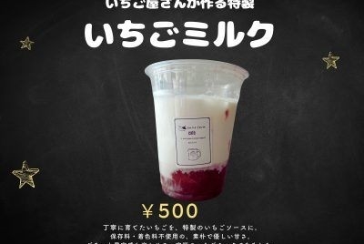 川俣町