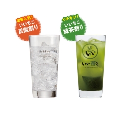 いい茶こ/ いいちこ下町のハイボール