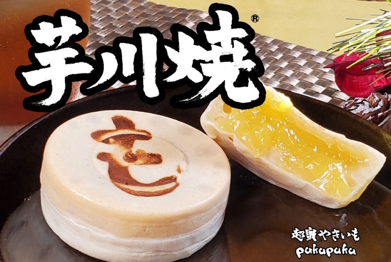 超蜜やきいもpukupuku