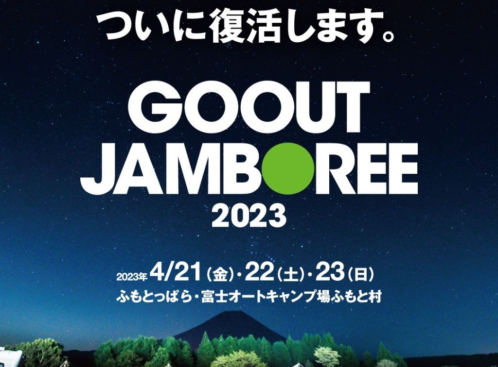 GO OUT JAMBOREE 2023