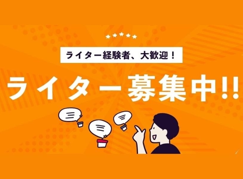 フェス飯クラブを一緒に盛り上げるライターを募集します！