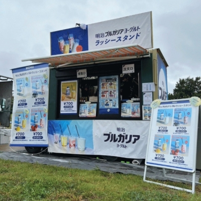 明治ブルガリアヨーグルトラッシースタンド