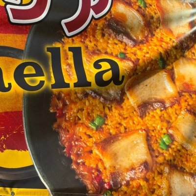 バル＆パエラ セロナ 日比谷