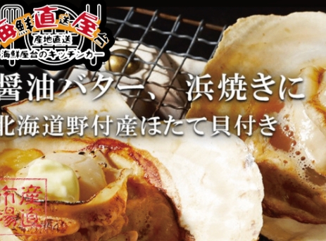炉端焼き (牡蛎・ホタテ・イカ・海老)
