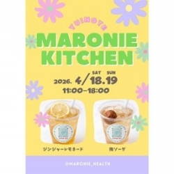 ジンジャーレモネード