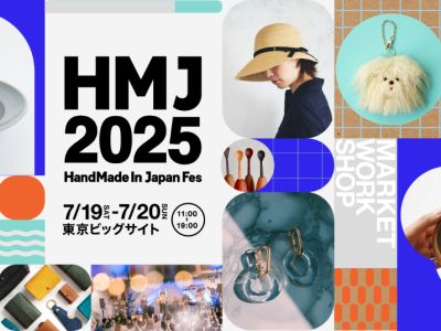 HandMade In Japan Fes' 2025
