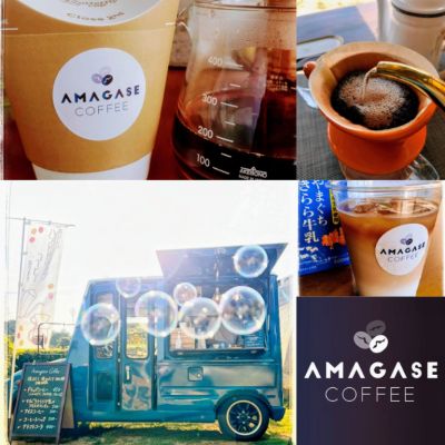 AMAGASE COFFEE