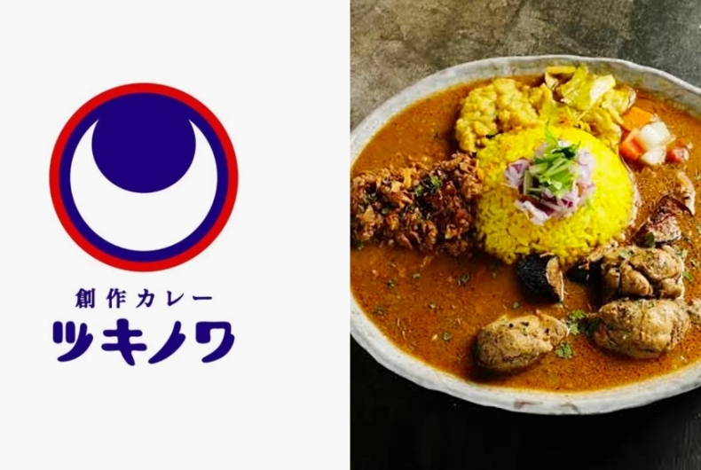 創作カレー ツキノワ