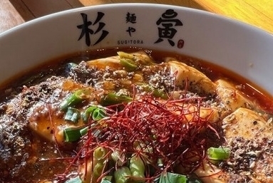 FUUUUUTEN TIGER EAT Directed by Sugitora
