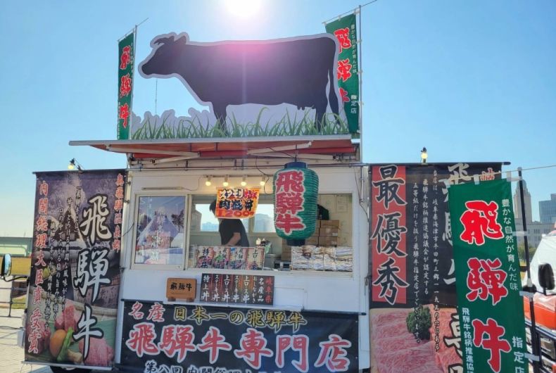 飛騨牛取扱店　外花屋