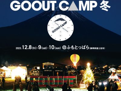 GO OUT CAMP冬2023