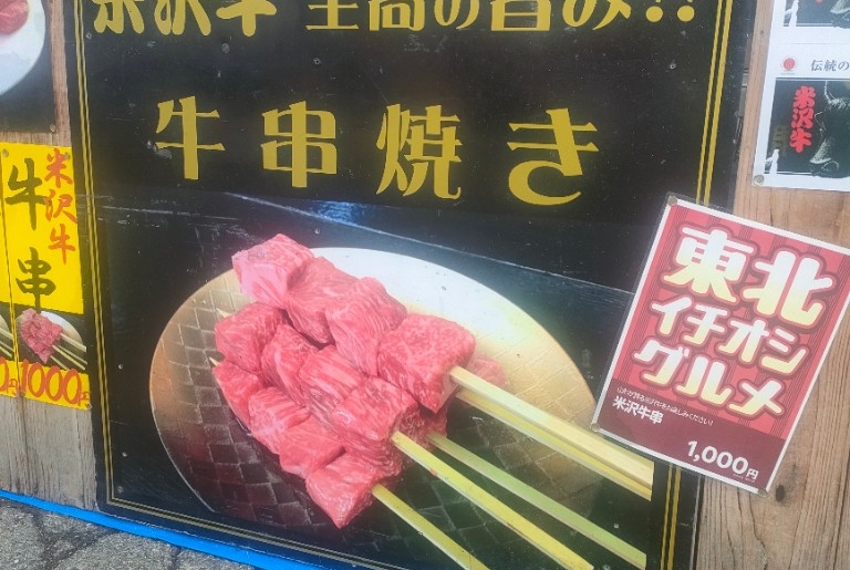 米沢牛炭火焼肉 上杉