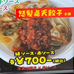 怒髪天コラボカレー