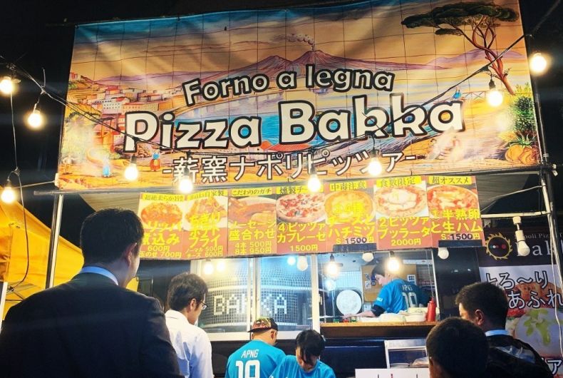 Pizza Bakka-ピッツァバッカ-