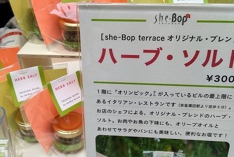 she-Bop terrace