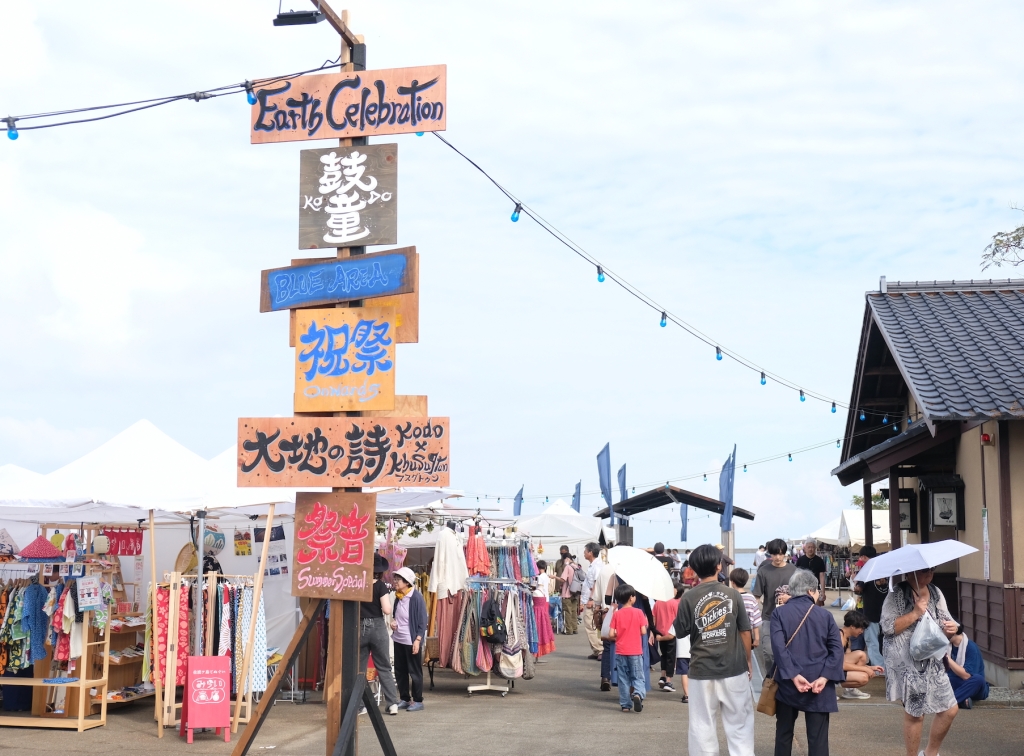 ここでは町もフェス会場。佐渡の小木で開催されるアース・セレブレーションで食べ歩き