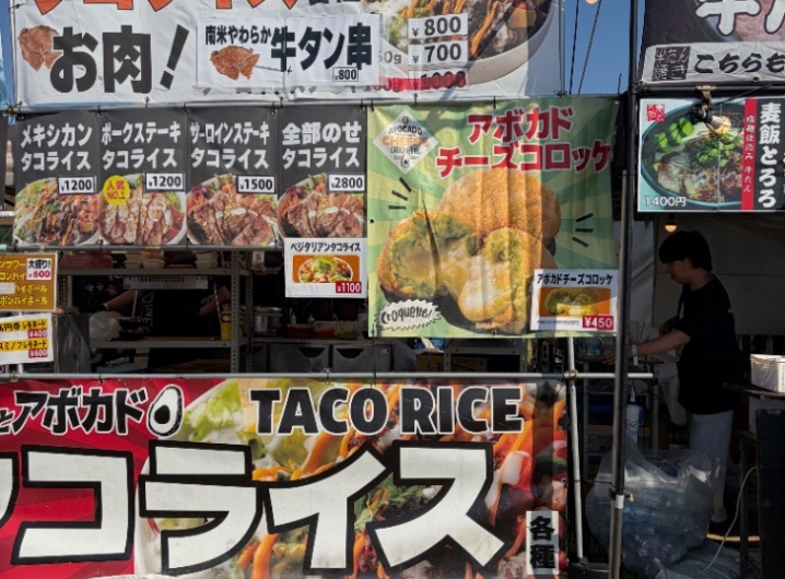 高円寺アボカド食堂