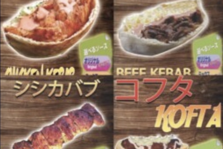 ナイルエジプト料理
