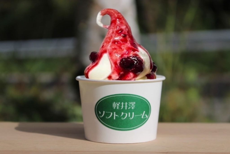 軽井澤ソフトクリーム