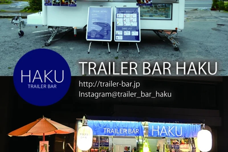 TRAILER BAR HAKU