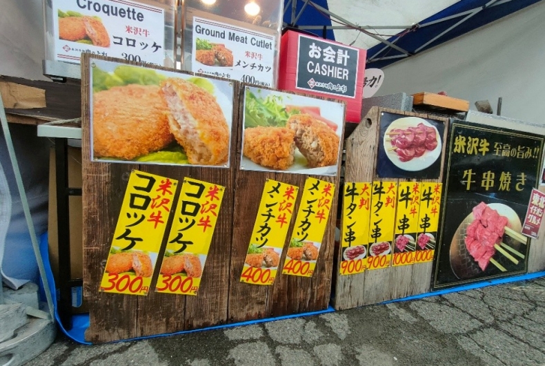 米沢牛炭火焼肉 上杉