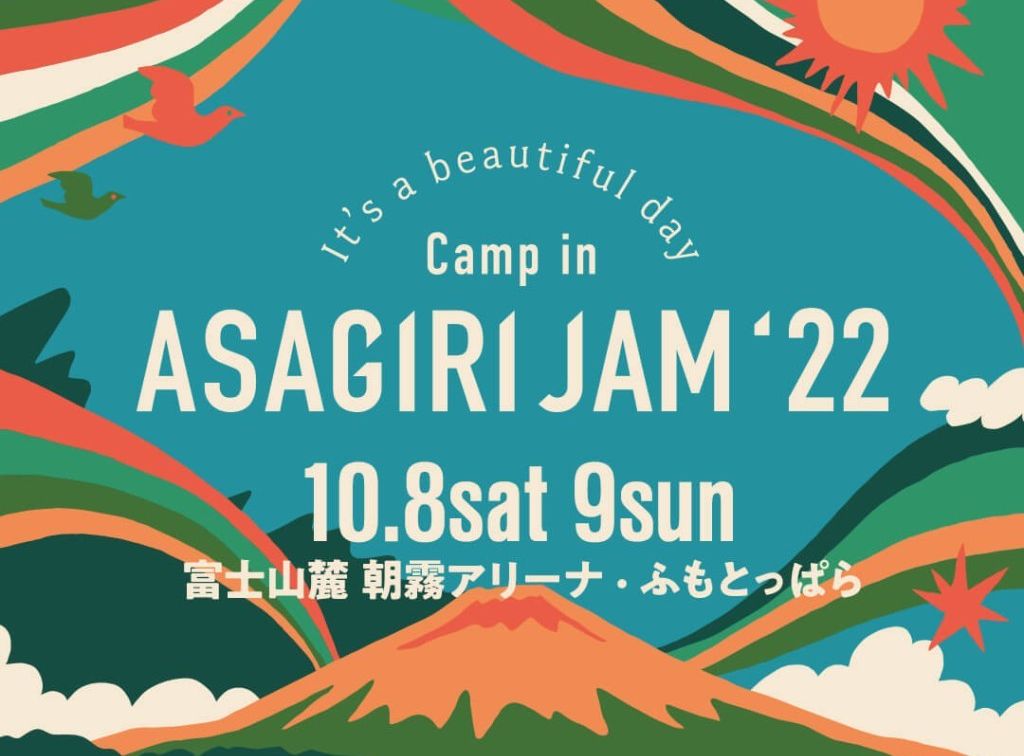 朝霧JAM 2022