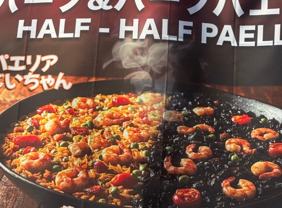 ハーフ＆ハーフ