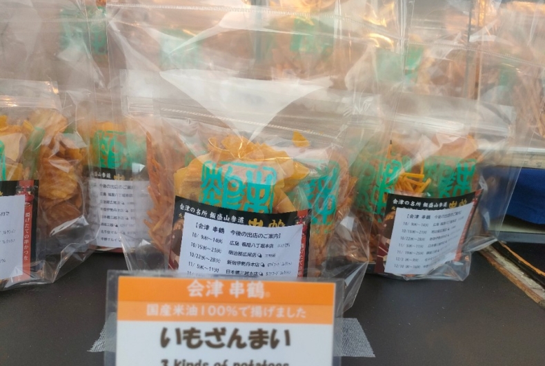 元祖会津ソース串かつ　串鶴