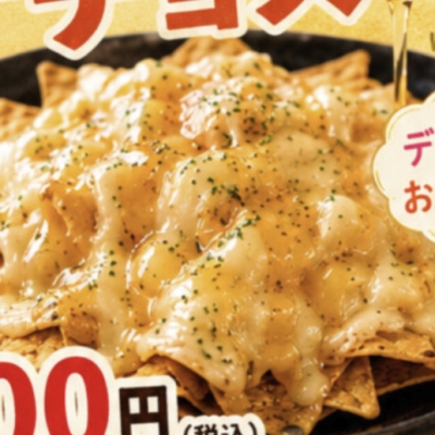 SOL TOKYO メキシコ料理
