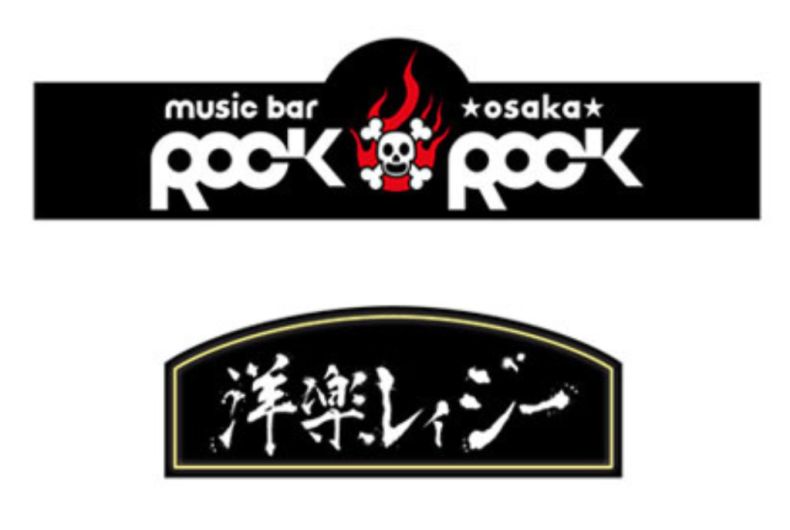 洋楽レイジー × ROCKROCK