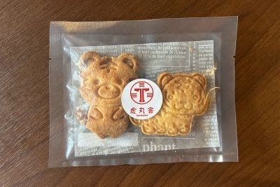 古民家カフェ 虎丸舎 & UNFUDGE