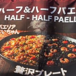 ハーフ＆ハーフ