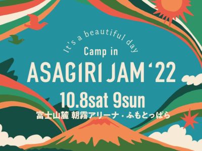 朝霧JAM 2022